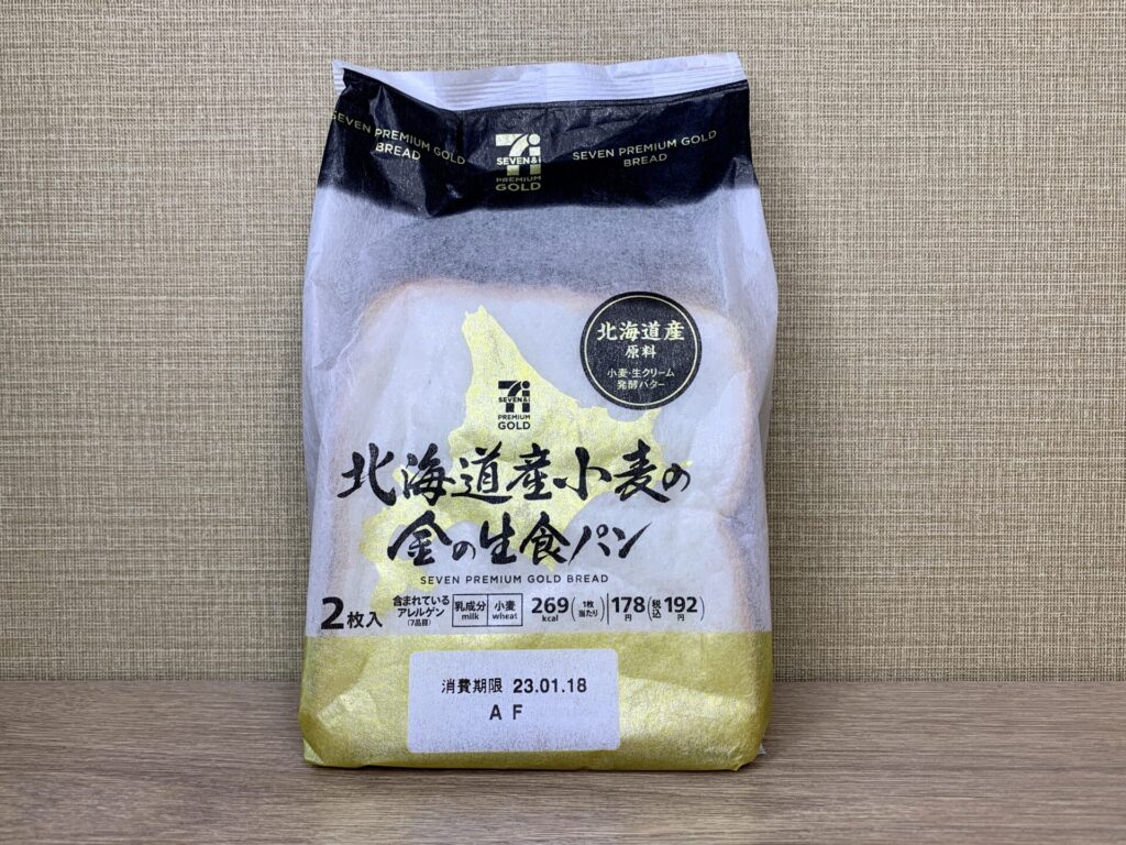 北海道産小麦の 金の生食パン