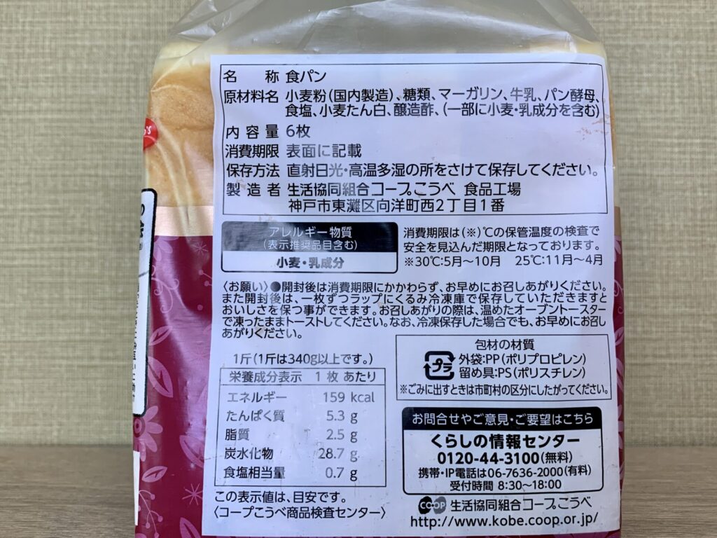 熟成ロイヤルの原材料名