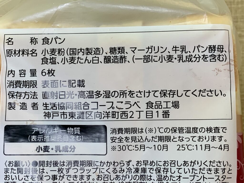 熟成ロイヤルの原材料名