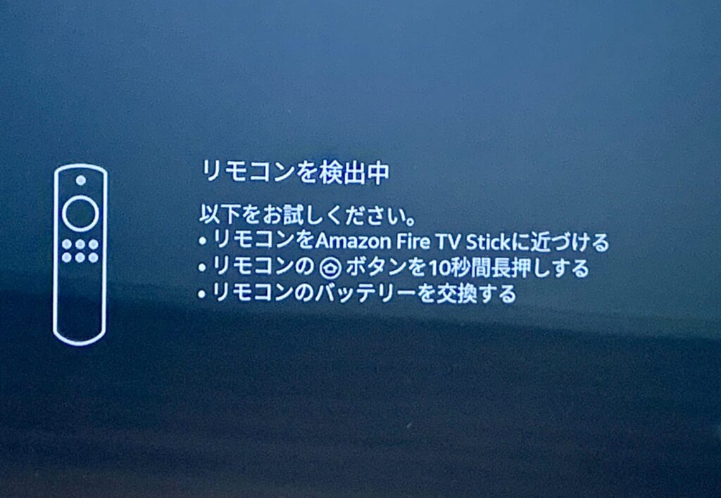 Fire TV Stick設定