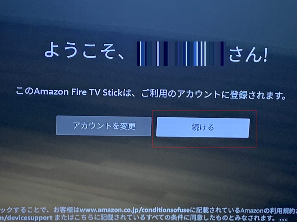 Fire TV Stickをアマゾンアカウントに登録する画面