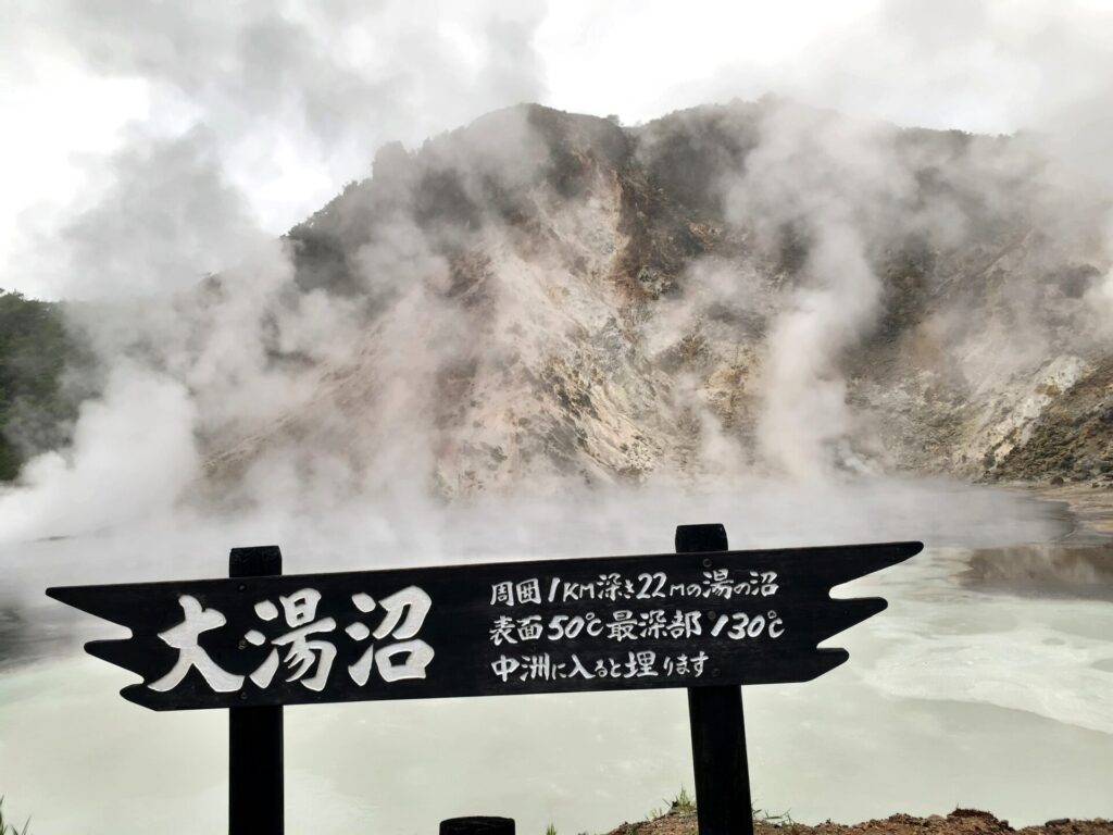 大湯沼パーキングから撮影した大湯沼