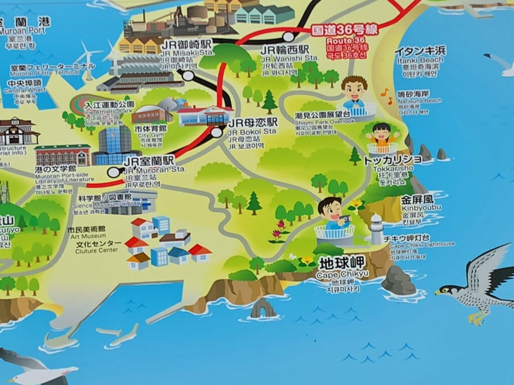 地球岬の案内版