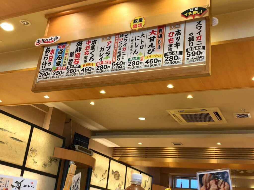 なごやか亭白石本通店