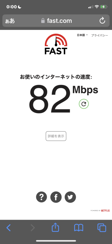 「相鉄フレッサイン　札幌すすきの」のWIFI速度テスト結果