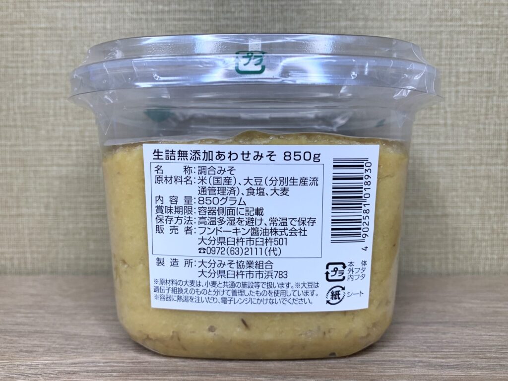 フンドーキン生詰無添加あわせみその原材料ラベル