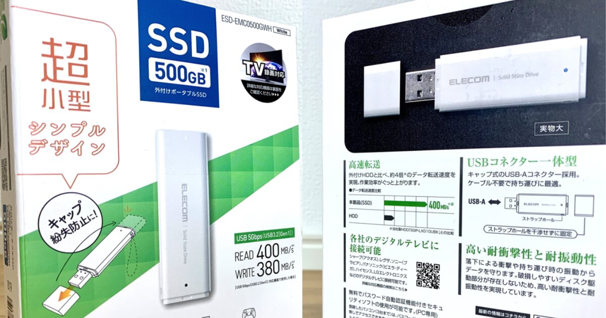 エレコム製ESD-EMC0500GWH