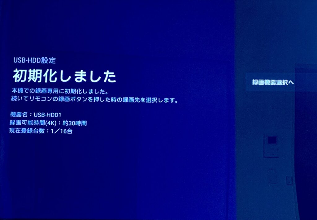 エレコム製ESD-EMC0500GWHの設定画面