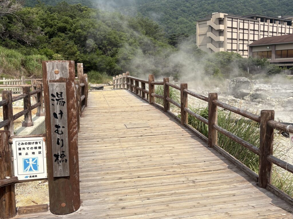 雲仙地獄の湯けむり橋