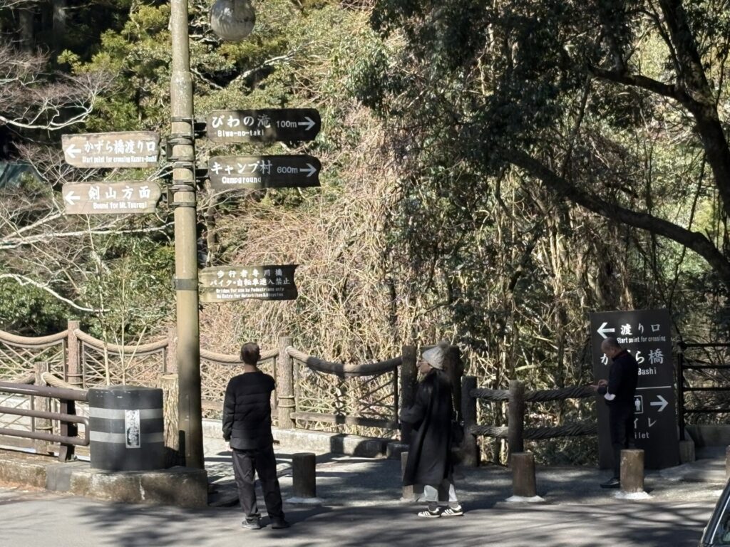 「祖谷渓大橋」の道案内