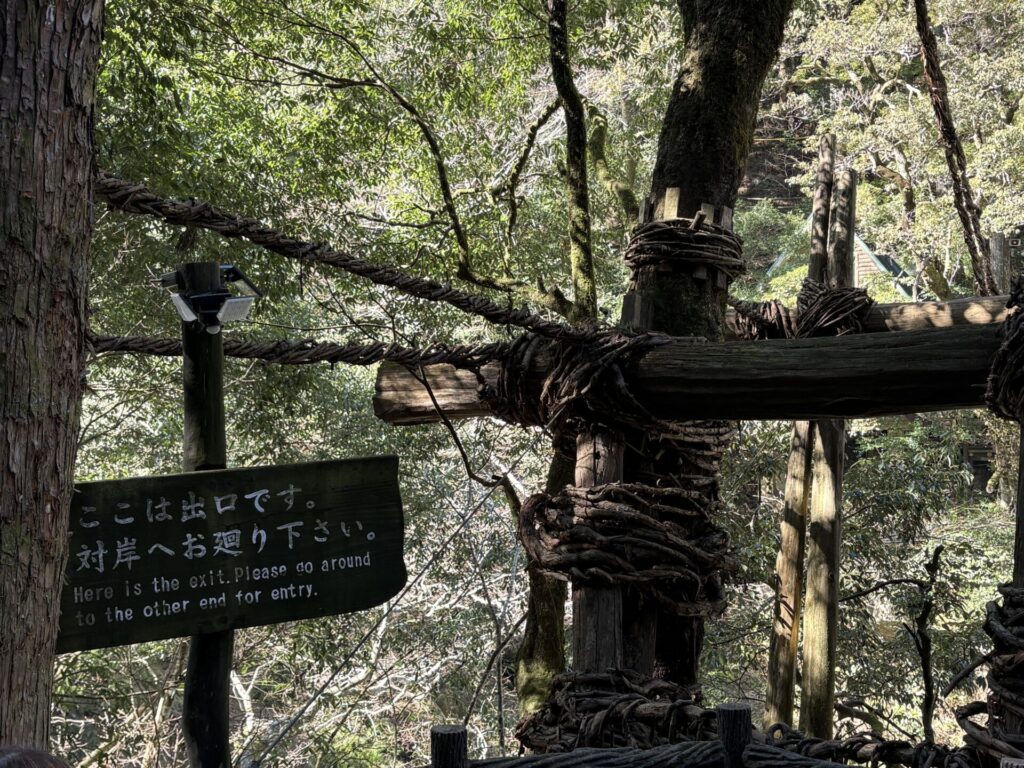 「かずら橋」出口の写真