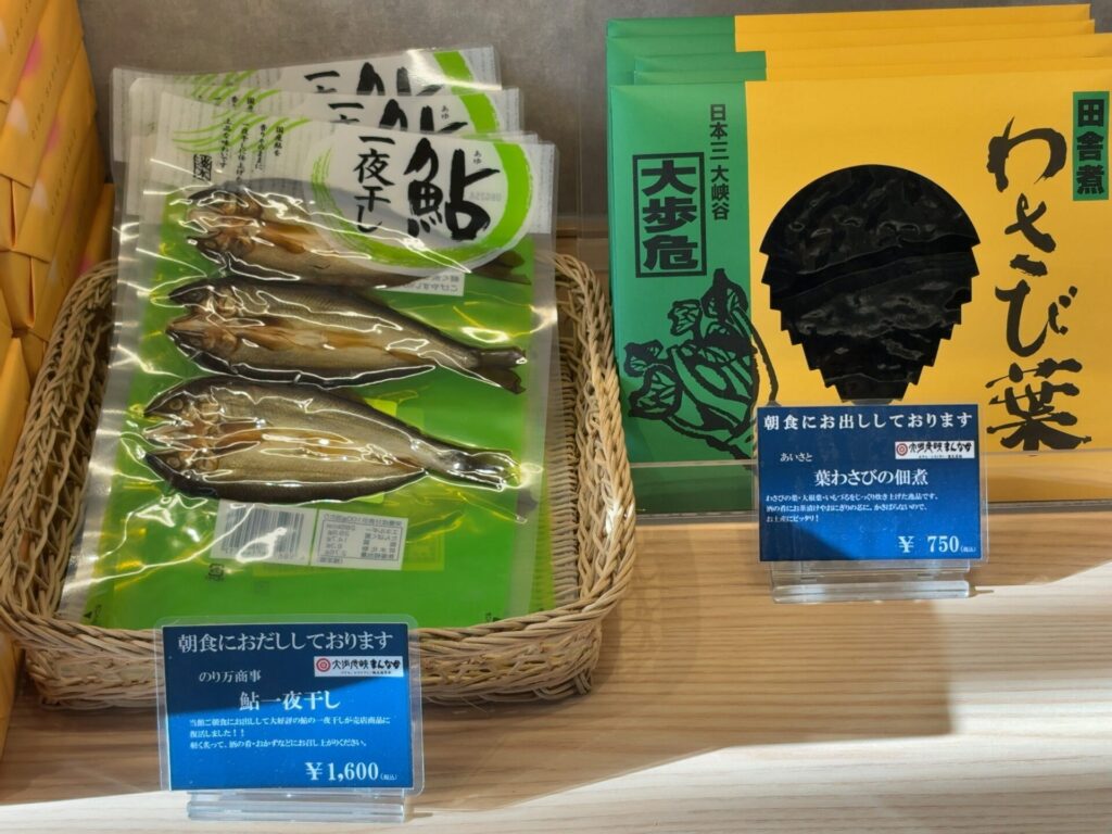 大歩危峡まんなかのお土産