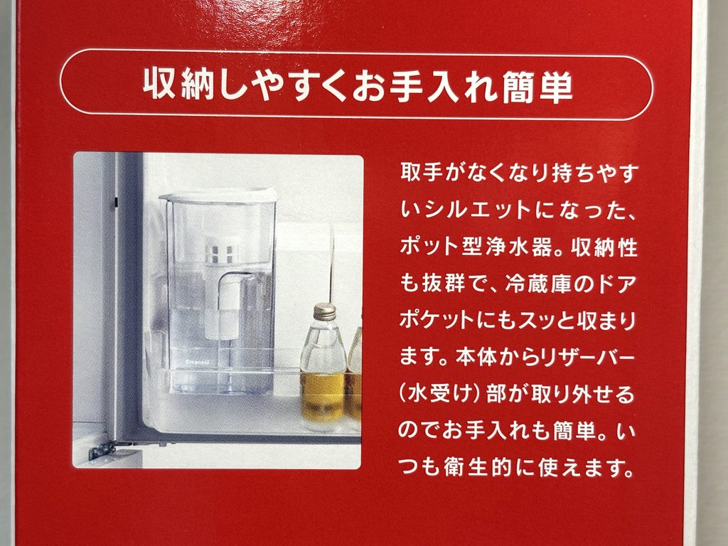 CP405W-WTのお手入れ方法説明画像